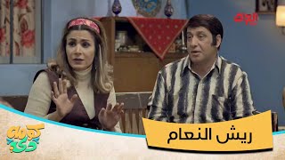 صوفوا انتي وياه لو مرجعتوله ريش النعام بالشارع حينام | #كومه_دي