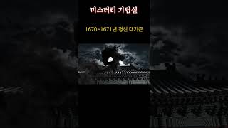 Download lagu 조선왕조실록에 기록된 소름 돋는 '훼훼귀신' #미스터리#역사미스터리 #귀신 #공포실화 mp3 Download lagu 조선왕조실록에 기록된 소름 돋는 '훼훼귀신' #미스터리#역사미스터리 #귀신 #공포실화 mp3