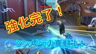 【NeCo】現実は私の意のままに！-オーバーウォッチ-