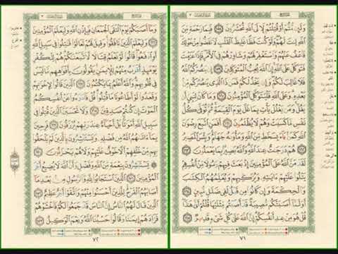 صفحة رقم 71,72 من سورة آل عمران مكررة للشيخ مشاري العفاسي