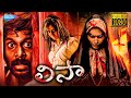 లిసా Lisa Telugu Full Length Movie Vijay Vasanth Chandini Naren Telugu Horror Movie