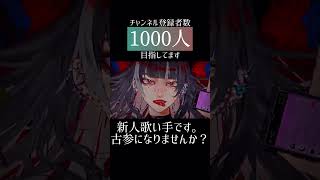 美しい獣/Nem #推し不在 #歌い手 #新人歌い手 #cover #歌ってみた