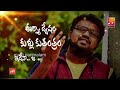 Esha Dwesham Kullu Kuthanthram Song Whatsup Status Thirupathi Matla