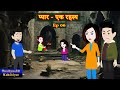 Pyaar Ek Rahasya Ep 6 Pyaar Ek Rahasya Thriller Suspense Love Story Drama Hindi Kahani