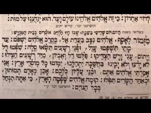 Tefilah  44 Shir Shel Yom Hayom Yom Shlishi Song of the day Tuesday – תפילה 44 שיר של יום שלישי