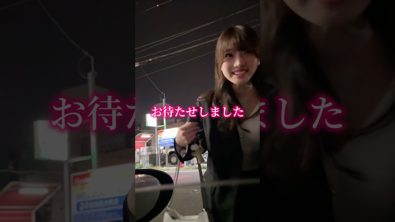 部下と初めて2人でデートしてきました。