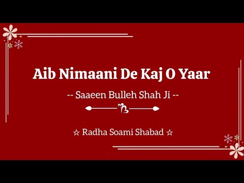 Aib Nimaani De Kaj O Yaar | Saaeen Bulleh Shah Ji | New Shabad 2024