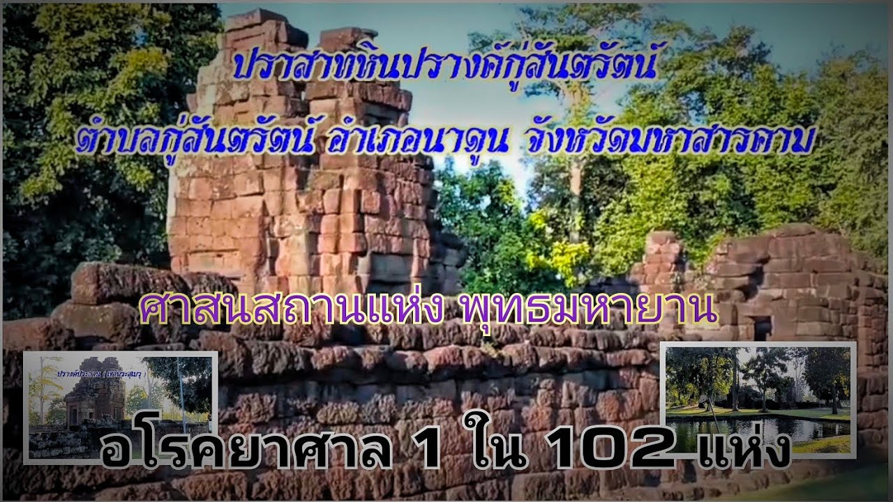 Ku Santarat