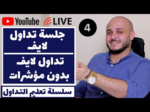 جلسة تداول لايف بدون اي مؤشر تداول | 5 صفقات تداول بالسلوك السعري و توقع الشمعة القادمة