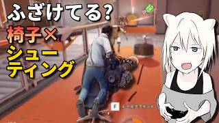 脱税が趣味の会計士から始まる、椅子シューティング【ホロライブ/獅白ぼたん】