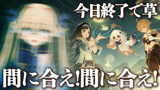 【原神】やばいこれガチャかも！間に合え！間に合え！：銀翎月を遡りて玄鳥煌めきを結ぶ【シラナミチャンネル】