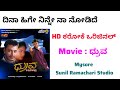 Dina Heege Ninne Karaoke From Dhruva Movie Kannada