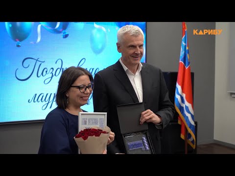 Люди, меняющие регион: лауреаты премии губернатора «Признание»