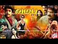 Super Hit Tamil Dubbed Action Full HD Movie வம்பு Vambu Nagarjuna Anushka Priyamani Gill