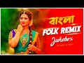 Bangla Folk Remix | Audio Jukebox | Nonstop Folk Remix | Subha Ka Muzik | Folk Song 2023 | Dj Remix