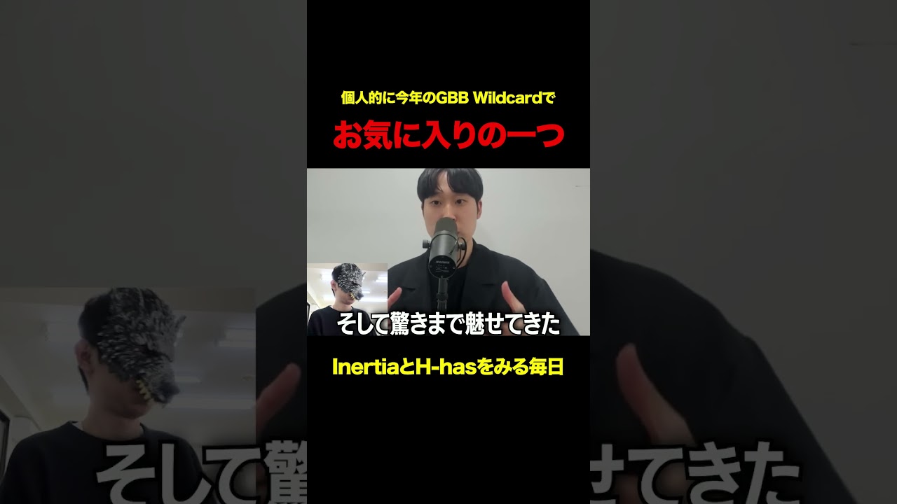 【リピート不可避】H-HASとInertiaをリピートする毎日 #beatbox #shorts