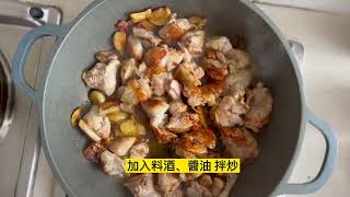三杯雞的靈魂是啥？簡單入味，好吃關鍵看過來