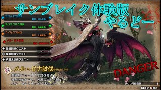 もんはんらいず体験版