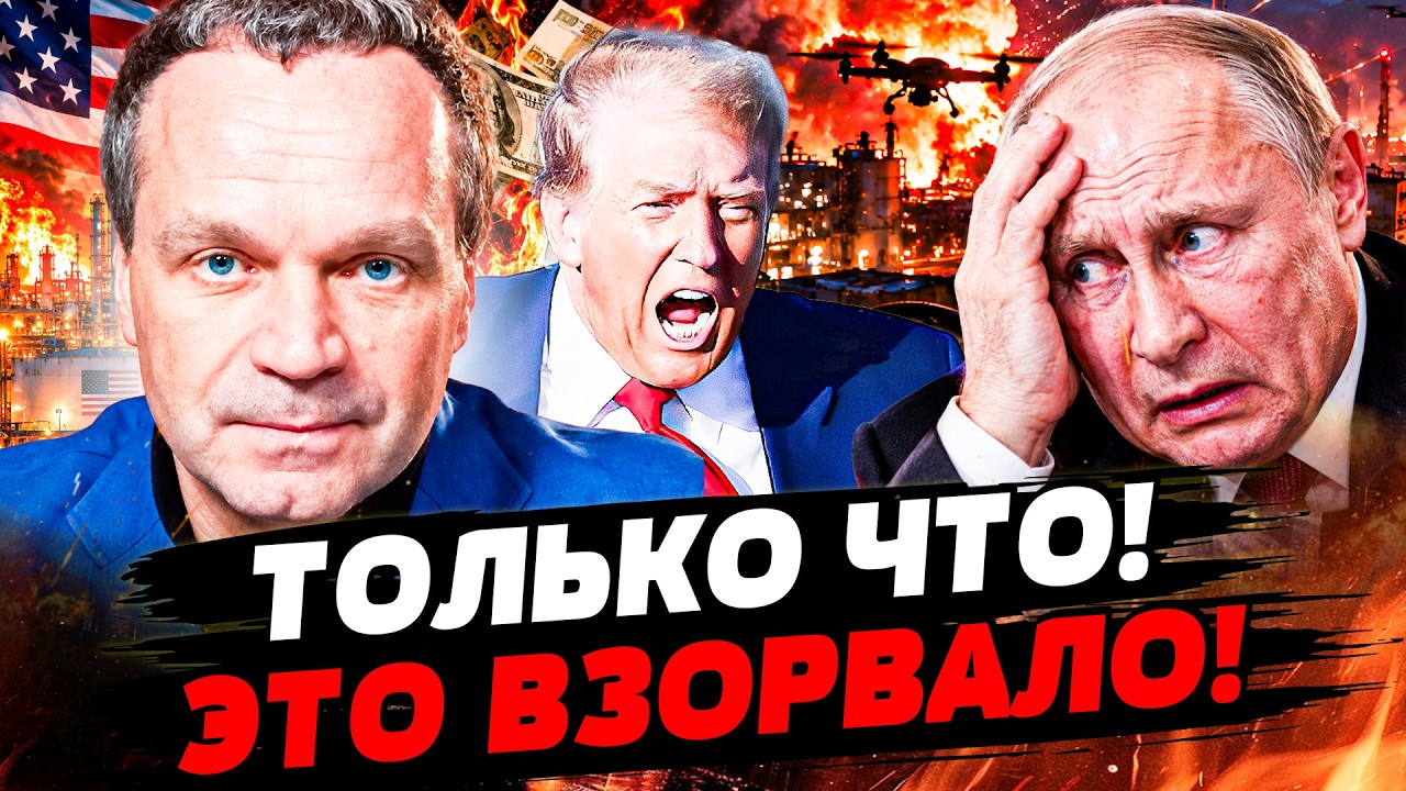 🚨ШИРЯЕВ: ПУТИН ПОПАЛСЯ! ВСУ ОТОМСТИЛИ ЖЁСТКО! РЕШЕНИЕ, КОТОРОГО НЕ ОЖИДАЛИ! ?
