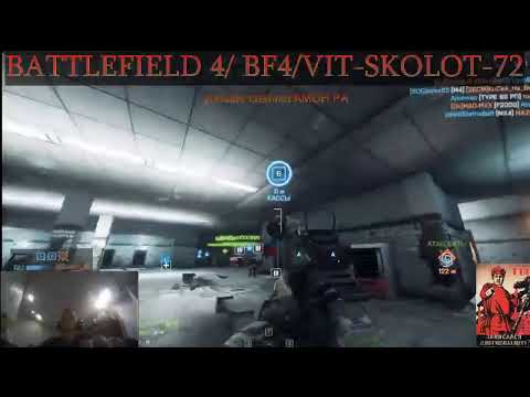 battlefield 4 / bf4 стрим.Vit-SKOLOT-72 Гоняем в батлфильд 4 # 1 [JAH] Warriors - Только в Metro