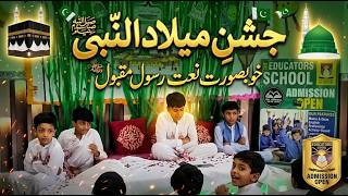 Download lagu Ya Nabi Salam Alaika ﷺ | Pertunjukan Naat Anak Cantik | Para Pendidik Sir Syed Kampus Bahawalpur mp3