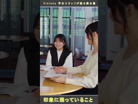 現代文化表現学科 （後編）雑誌『Visions』Vol.14 制作「印象に残っていること」#跡見 #現代文化表現学科 #Visions #大学生 #女子大