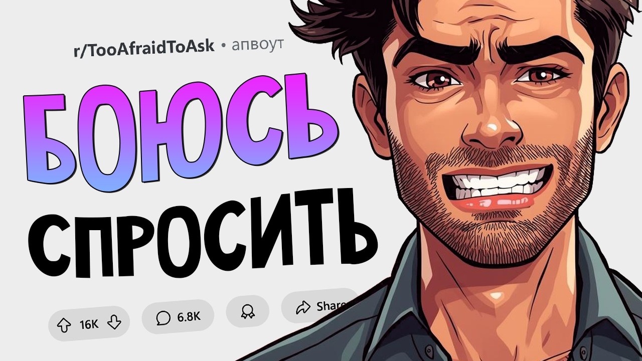 В чём смысл файлов Эпштейна? / Почему миссионерская поза популярна? (Боюсь Cпр