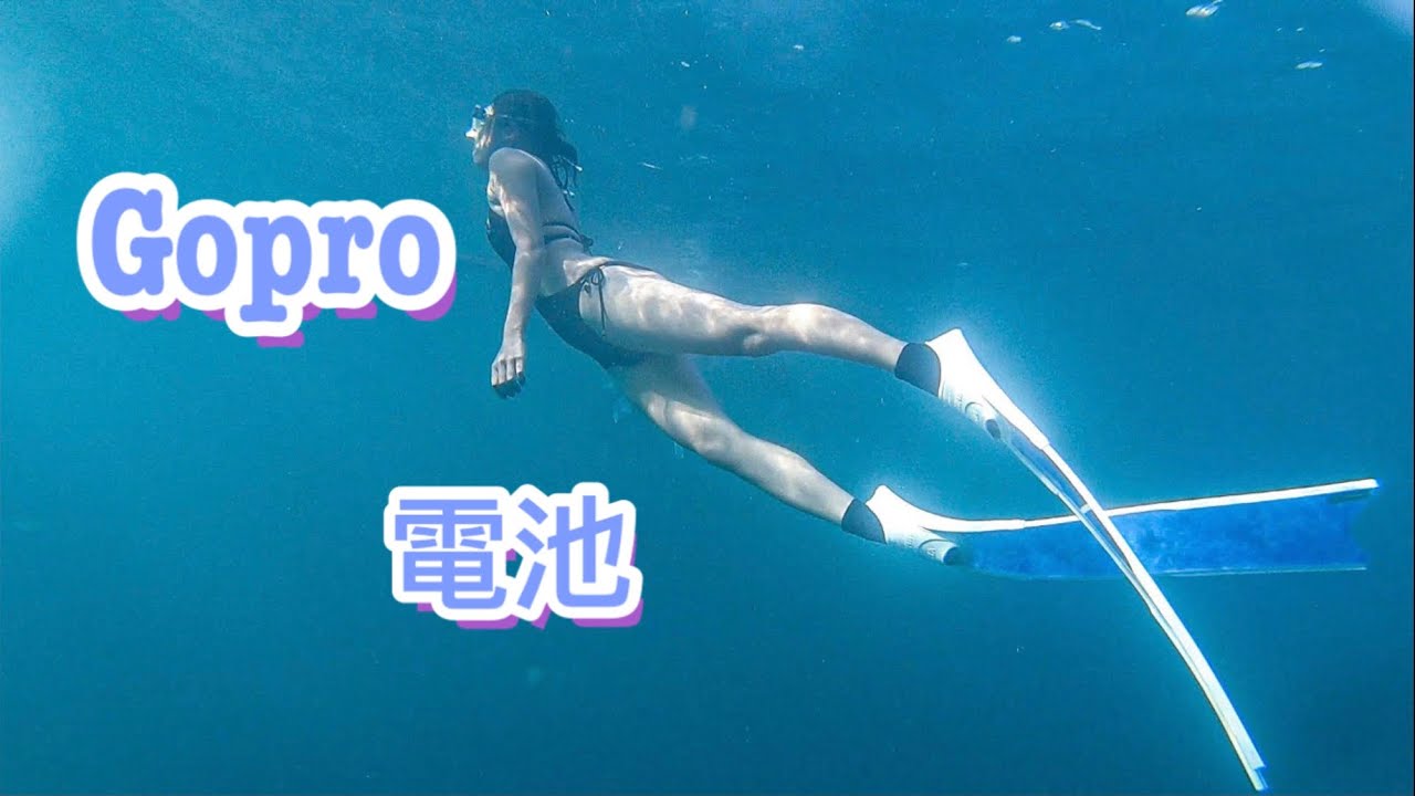 Gopro電池卡住怎麼辦 教你一招