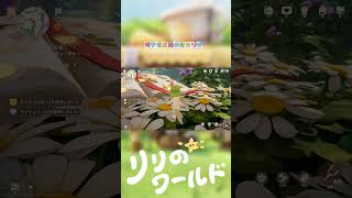 冒険はこびとの世界炸裂してる森の奥へ！！ #リリのワールド #スローライフ #わくわく住まいテスト