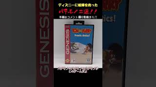 【ゆっくりショート】ディズニーに喧嘩を売った命知らずなパチモノ二選【Primitive, Super Lion King】