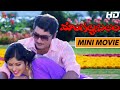 Mangalya Balam Telugu Mini Movie HD Sobhan Babu JayaSudha Radhika Suresh Productions