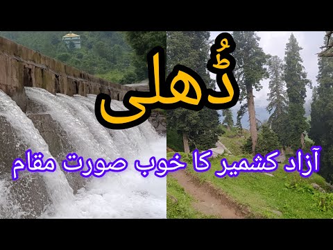 Dhulli Bagh Azad Kashmir ka safar #kashmir #bagh | Pakistan Zindabad (Panjtani) | Natural Beauty