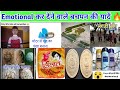 Emotional कर देने वाली बचपन की यादें Childhood Memories He
