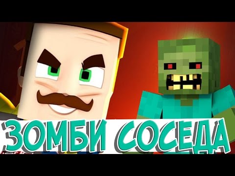№348: ЗОМБИ СОСЕДА - ПРИВЕТ СОСЕД мод в МАЙКРАФТ(Hello Neighbora in Minecraft) в видео для детей:)