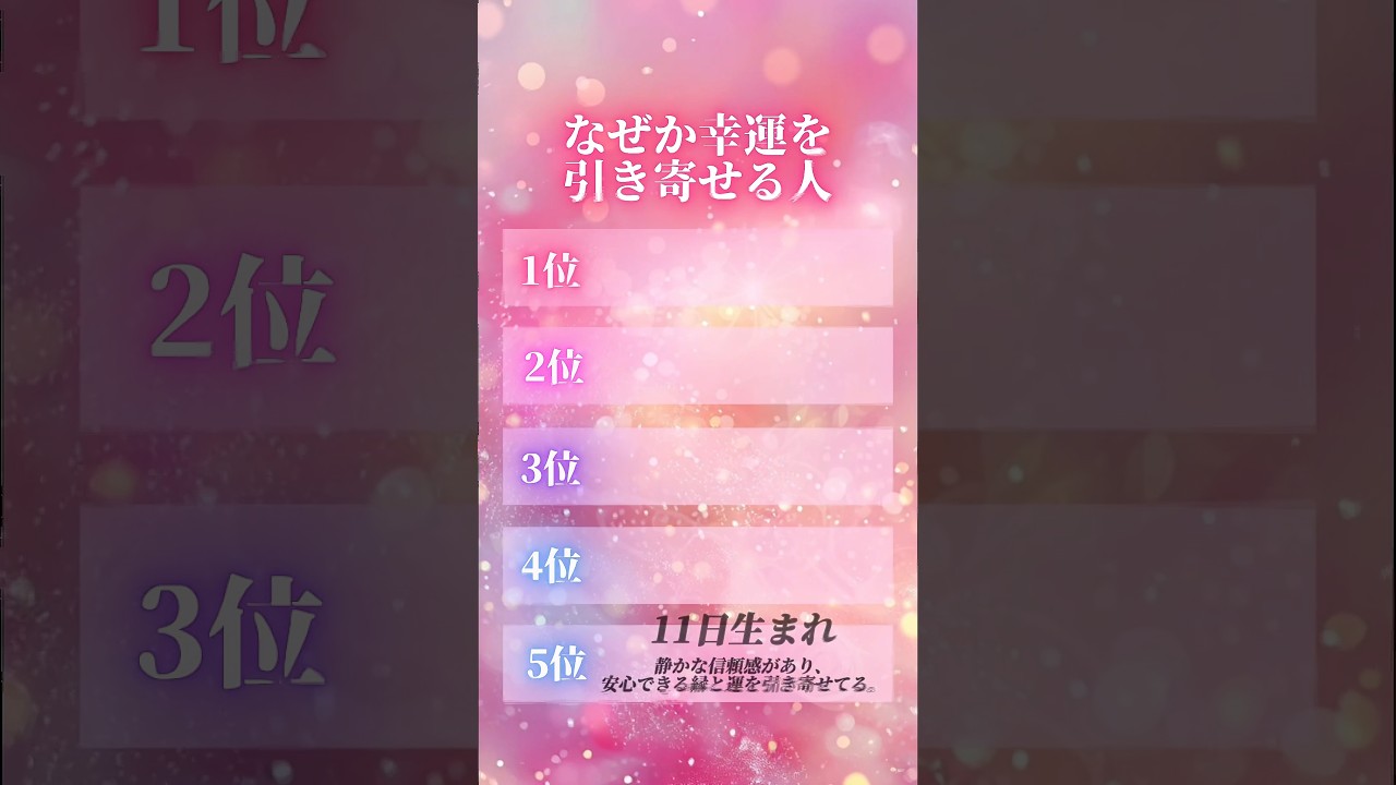 #恋愛 #恋愛成就 #恋愛運 #パワーストーン #石 #霊視 #幸運