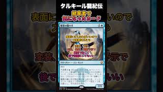 層雲の踊り手　#統率者 ＃EDH ＃コマンダー ＃mtg  #shorts