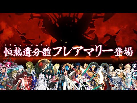 FGO ~ U-Olga Marie Gauntlet battle