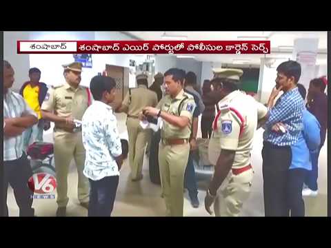 Police Cordon And Search Operation In Shamshabad Airport | V6 Telugu News
