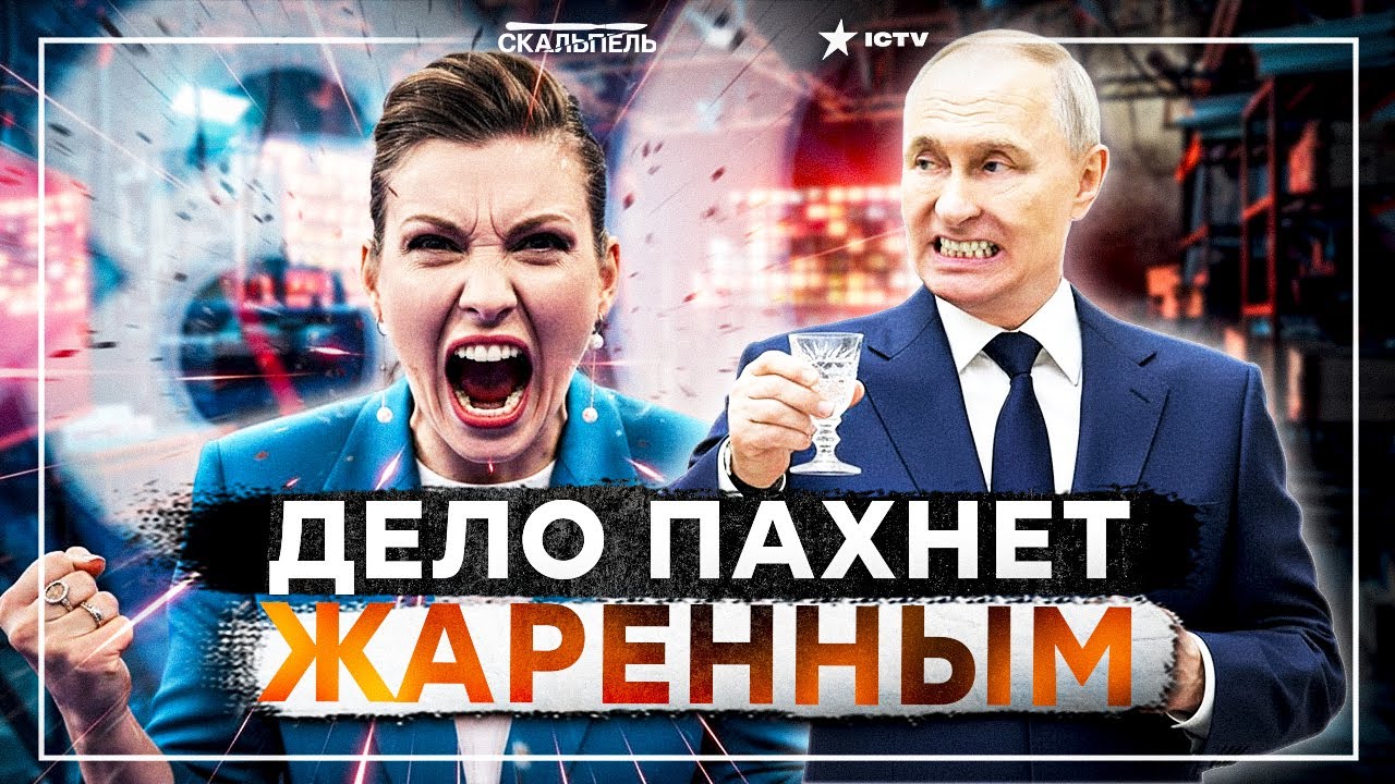 ПУТИН ВЫПИЛ И ЕГО ПОНЕСЛО! “С НАМИ БОГ” НЕ СПАСЛО! В Z-ЭФИРАХ ИСТЕРИКА И ПАНИК