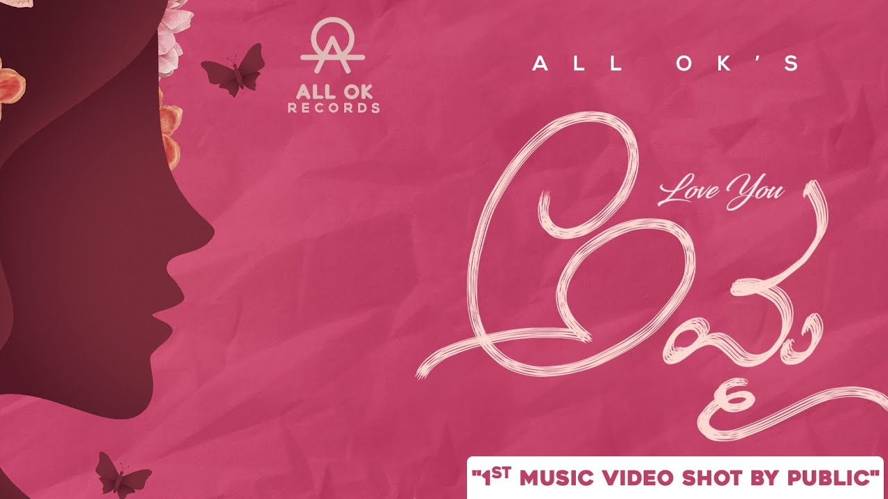 All ok -  Amma I love you song lyrics -  Kannada and English lyrics