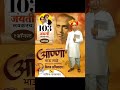 Annabhau Sathe Status Video Status Video Annabhau Status Video Status Video