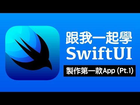 【Color Finder】跟我一起學 SwiftUI：製作第一款App (Pt.1)