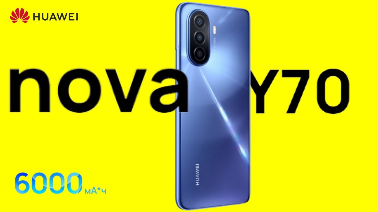 Смартфон Huawei Nova Y70 4/128 GB Голубой кристалл