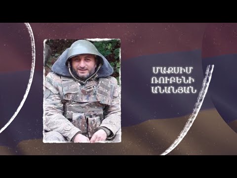 Ձեզ բացակա չենք դնի․ Մաքսիմ  Անանյան