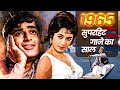60s BEST Old Hindi Songs ️ Jukebox Lata Kishore Rafi Asha