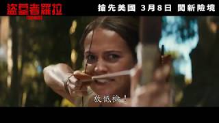 盜墓者羅拉電影劇照1