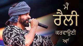 Babbu Maan Live - Rally Karwaoni a - Vibgyor 2k19 - BFGI