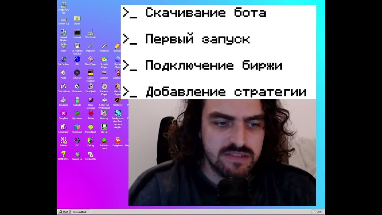 Первый запуск торгового бота