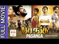 பசங்க Pasanga Tamil Full Movie Vimal Vega Tamotia Kishore Sasikumar Isaitamizha7244