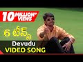 Devudu Varamandisthe Video Song Sixteens Movie Rohit Santosh Shalimarcinema